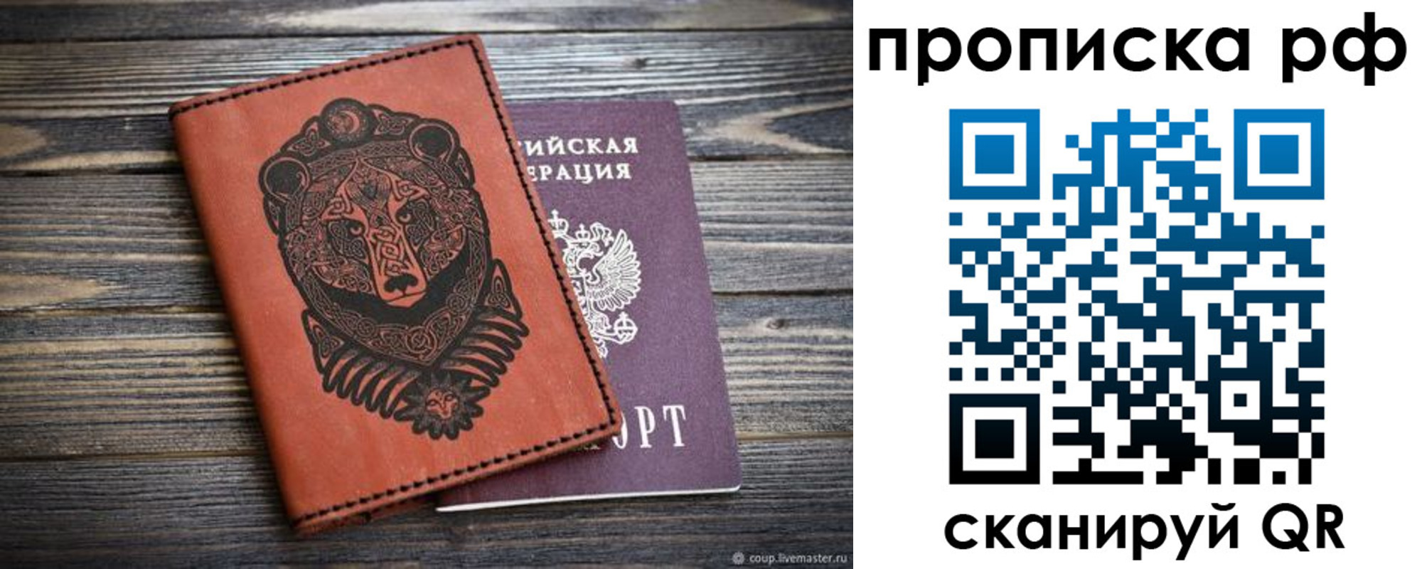 временная регистрация 2025 в Губкине